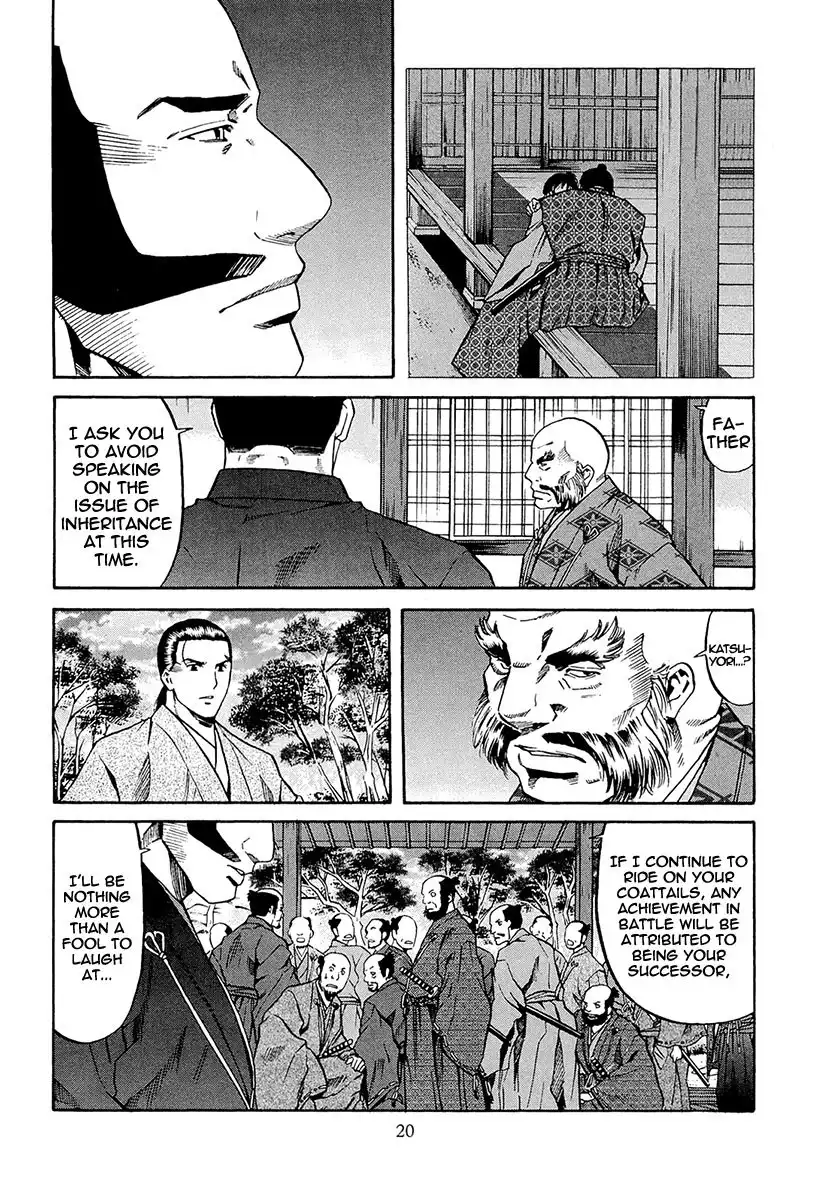 Nobunaga no Chef Chapter 71 27